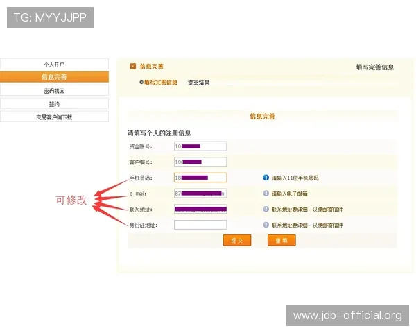 欧博现金开户常见问题解答帮助新手顺利完成开户流程