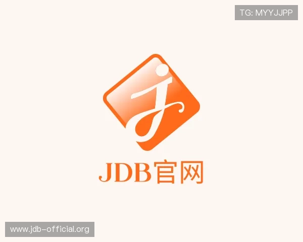 解读jdb官网